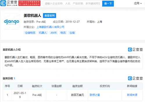 聯(lián)想之星投資姜歌機(jī)器人，加速倉儲(chǔ)物流場(chǎng)景AMR機(jī)器人及人工智能基礎(chǔ)軟件布局